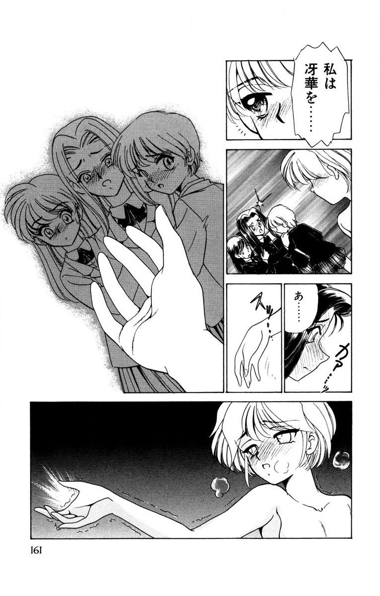 Oatsuku Cool ni Oshiete Ageru page 162 - full censorship tankoubon hentai manga - read online free