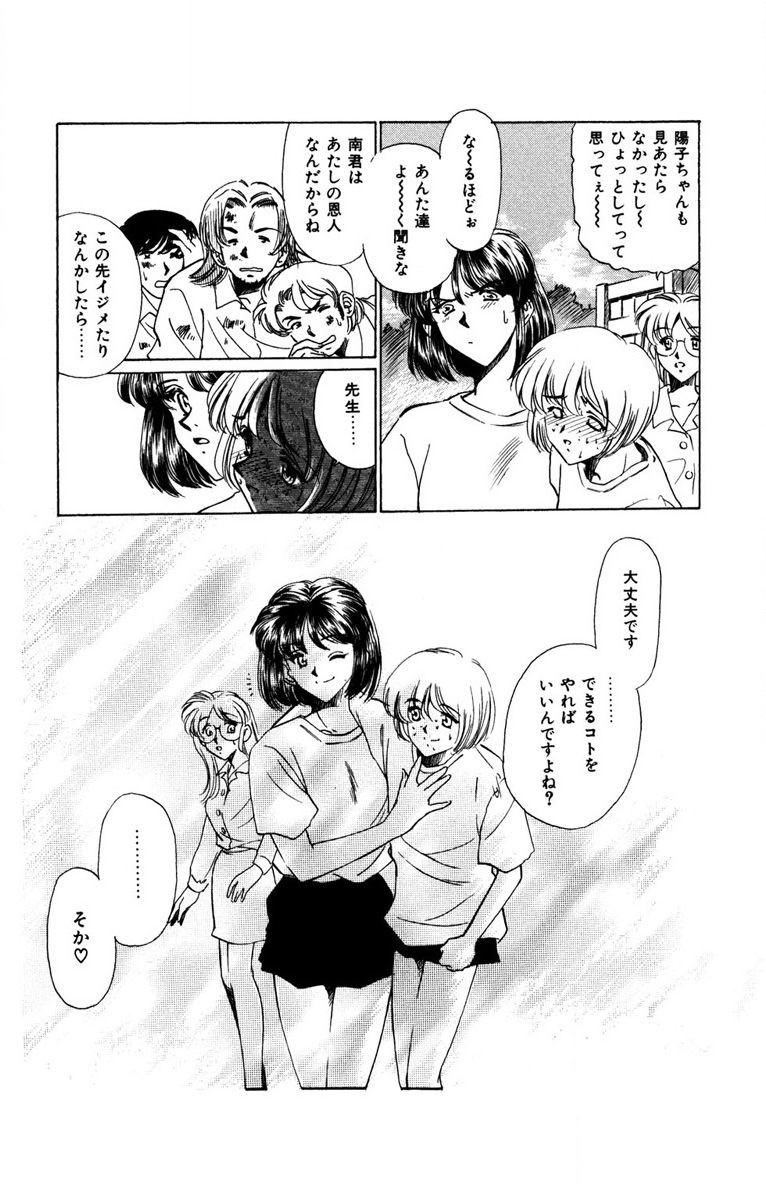 Oatsuku Cool ni Oshiete Ageru - Page 41