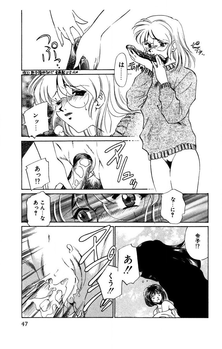 Oatsuku Cool ni Oshiete Ageru page 48 - full censorship tankoubon hentai manga - read online free