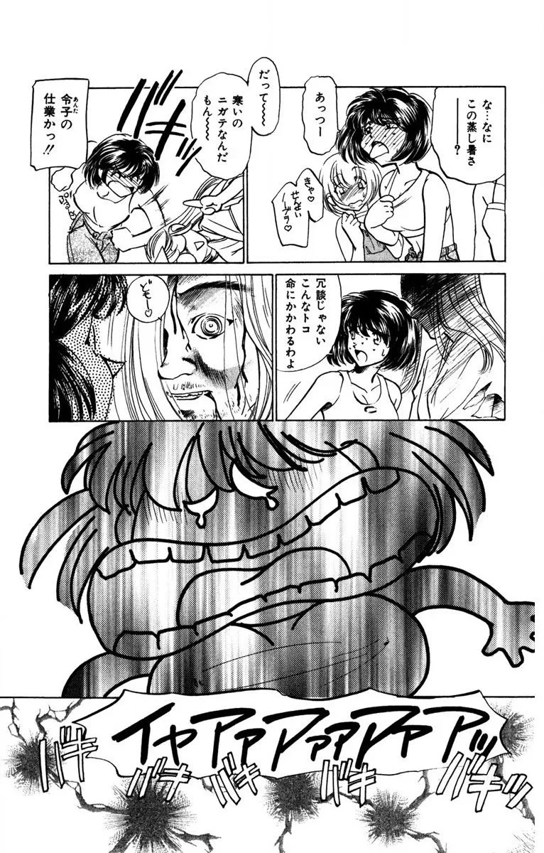 Oatsuku Cool ni Oshiete Ageru page 64 - full censorship tankoubon hentai manga - read online free
