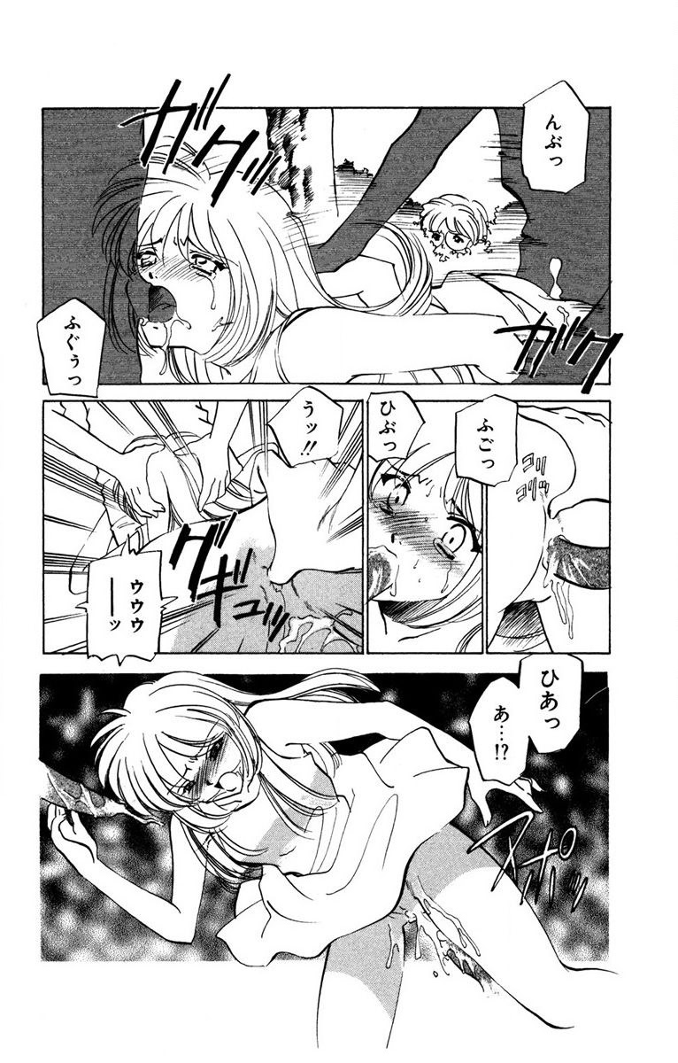 Oatsuku Cool ni Oshiete Ageru page 67 - full censorship tankoubon hentai manga - read online free