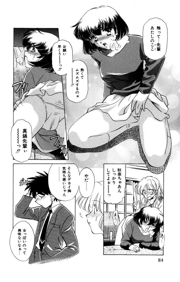 Oatsuku Cool ni Oshiete Ageru page 85 - full censorship tankoubon hentai manga - read online free