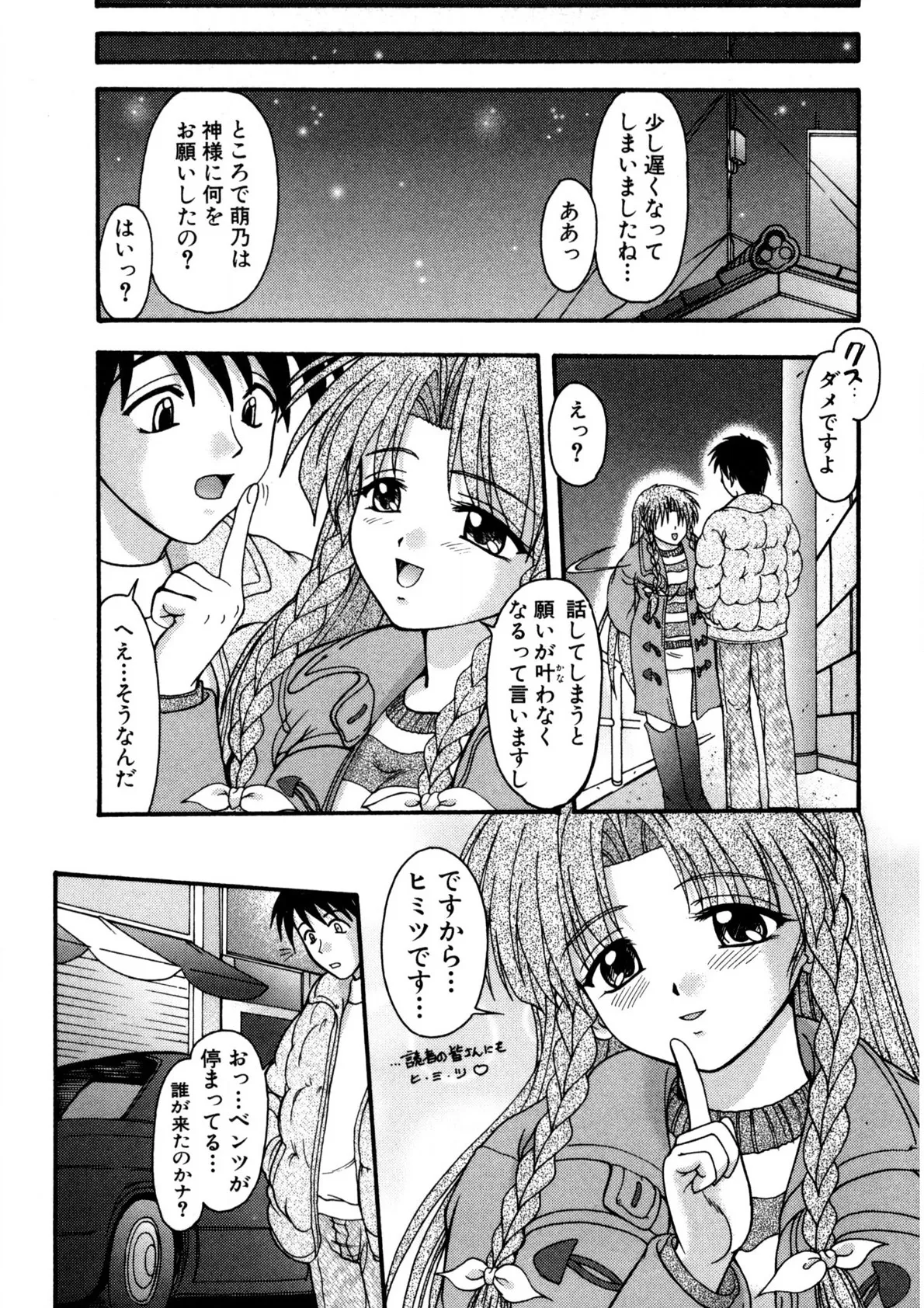 Nadeshiko Rhapsody page 116 - garter belt full censorship hentai manga - read online free