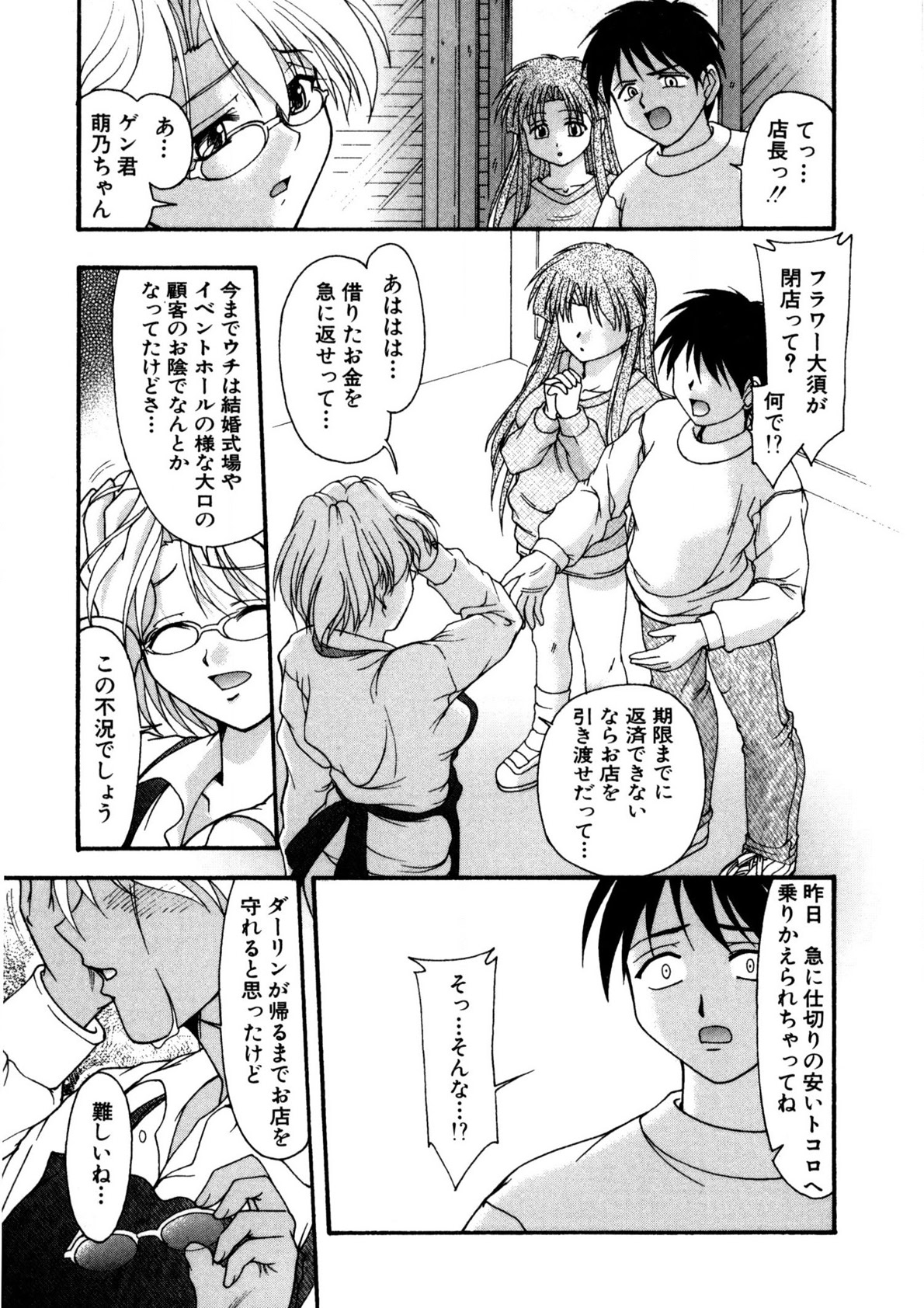 Nadeshiko Rhapsody page 126 - garter belt full censorship hentai manga - read online free