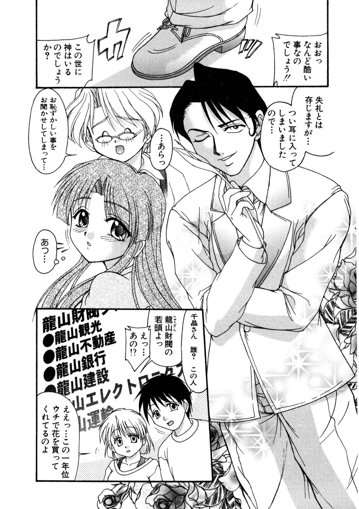 Nadeshiko Rhapsody page 127 - garter belt full censorship hentai manga - read online free