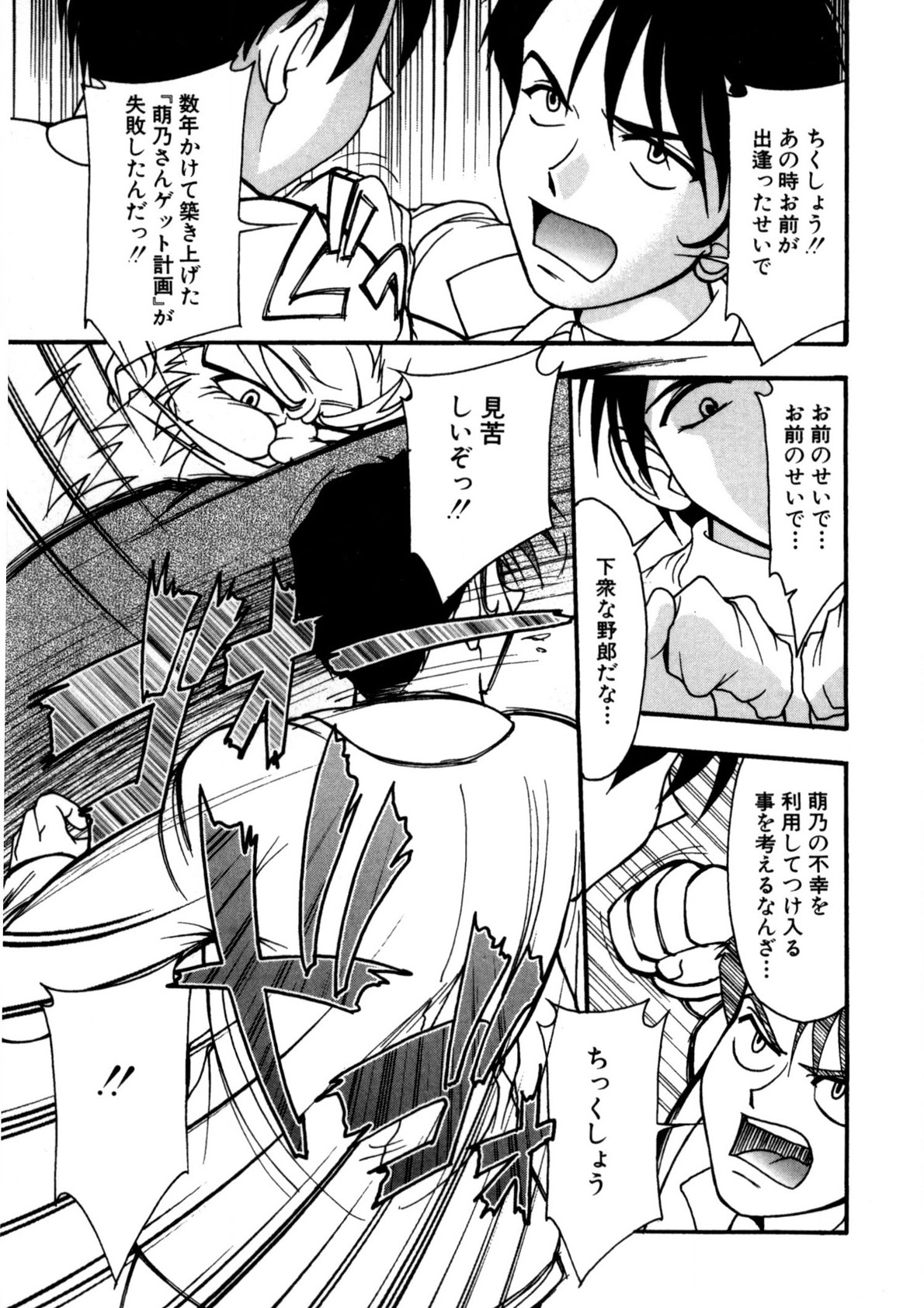 Nadeshiko Rhapsody page 152 - garter belt full censorship hentai manga - read online free