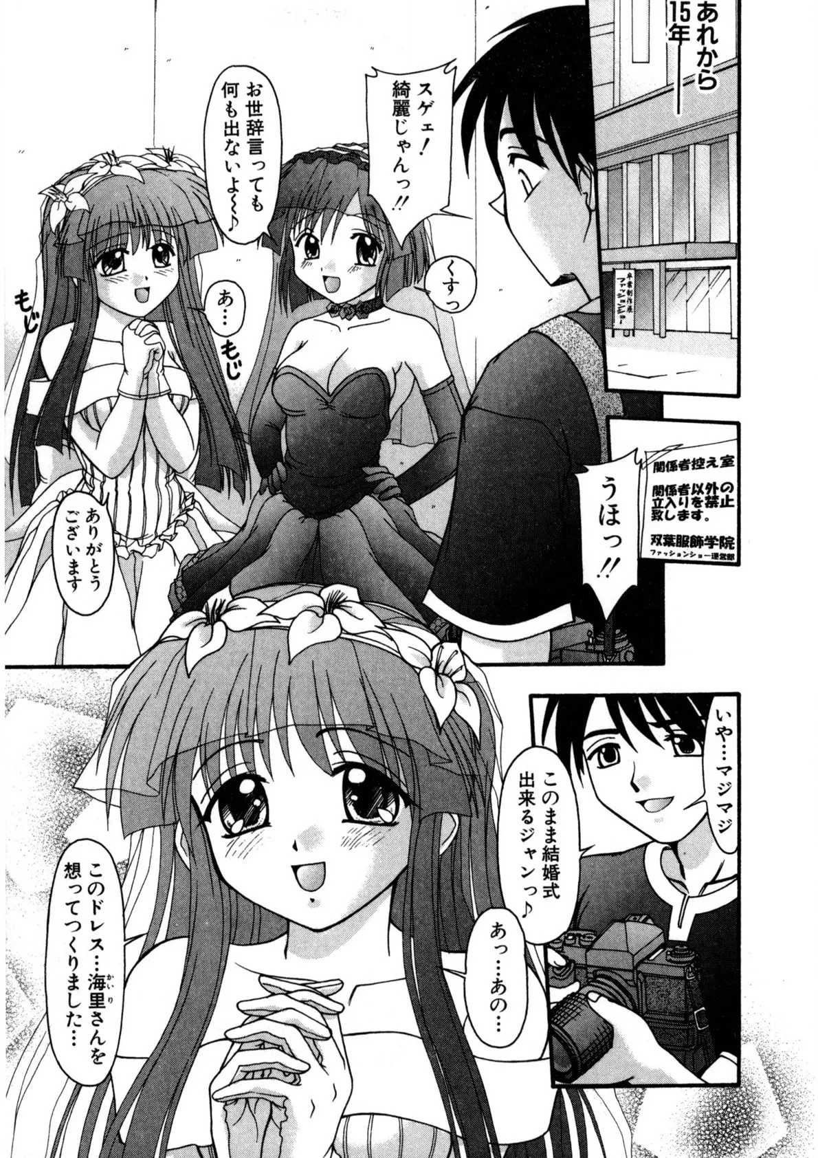 Nadeshiko Rhapsody page 172 - garter belt full censorship hentai manga - read online free