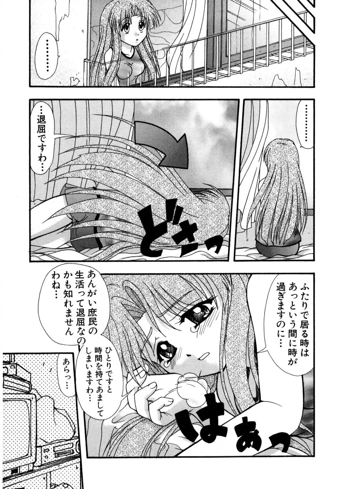 Nadeshiko Rhapsody page 28 - garter belt full censorship hentai manga - read online free