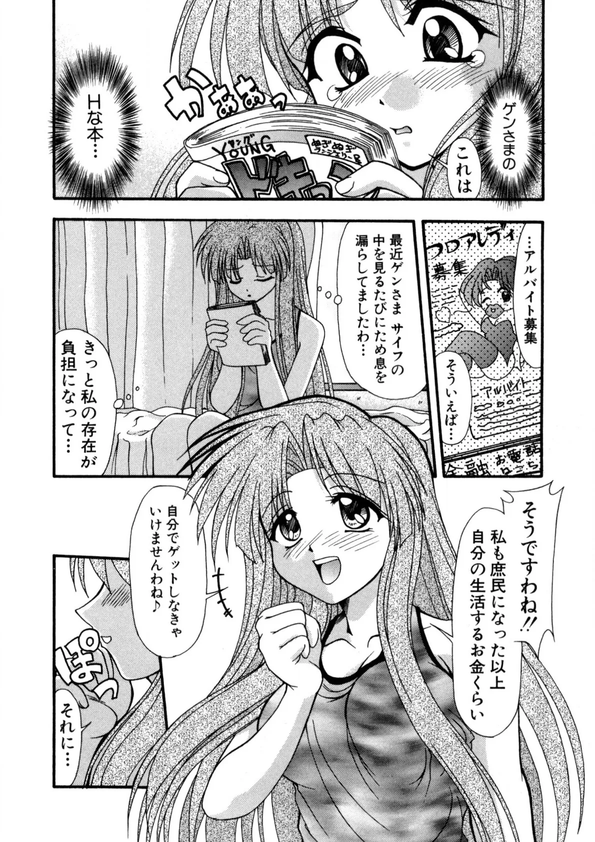 Nadeshiko Rhapsody page 29 - garter belt full censorship hentai manga - read online free