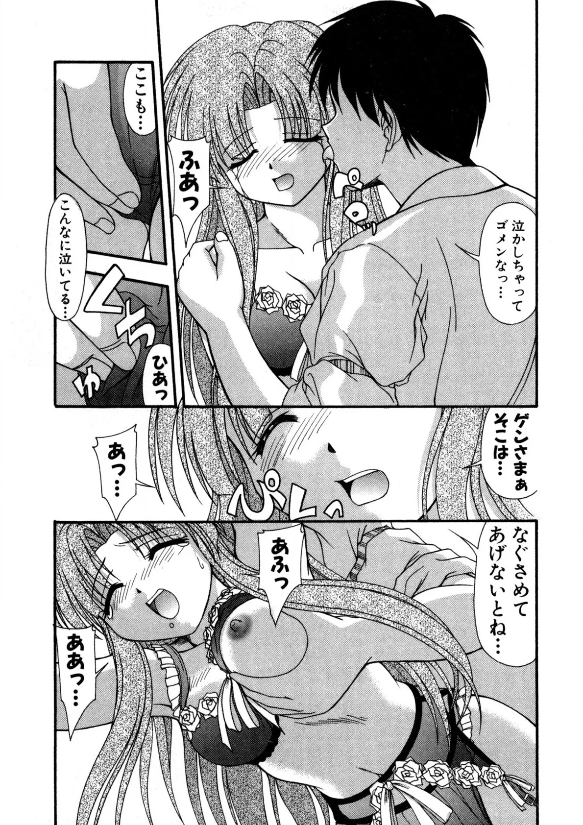Nadeshiko Rhapsody page 40 - garter belt full censorship hentai manga - read online free