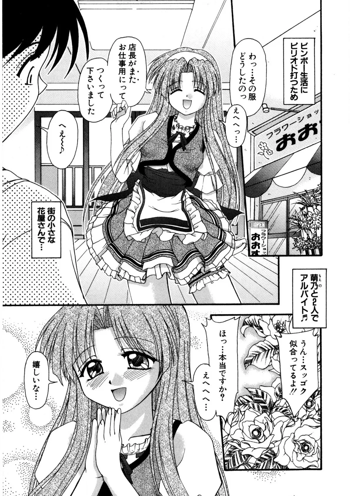 Nadeshiko Rhapsody page 46 - garter belt full censorship hentai manga - read online free