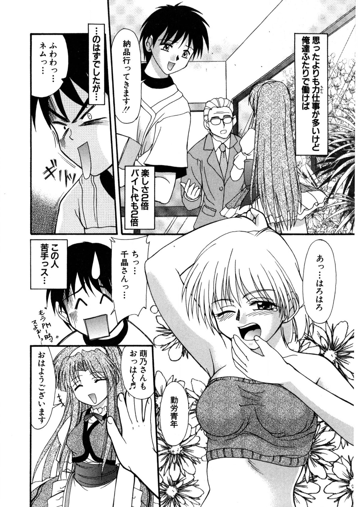 Nadeshiko Rhapsody page 47 - garter belt full censorship hentai manga - read online free
