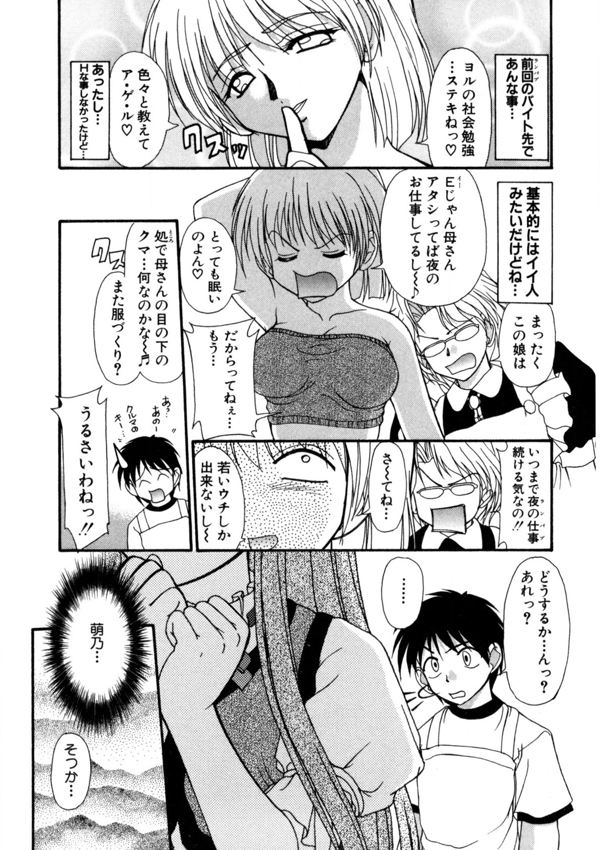 Nadeshiko Rhapsody page 48 - garter belt full censorship hentai manga - read online free