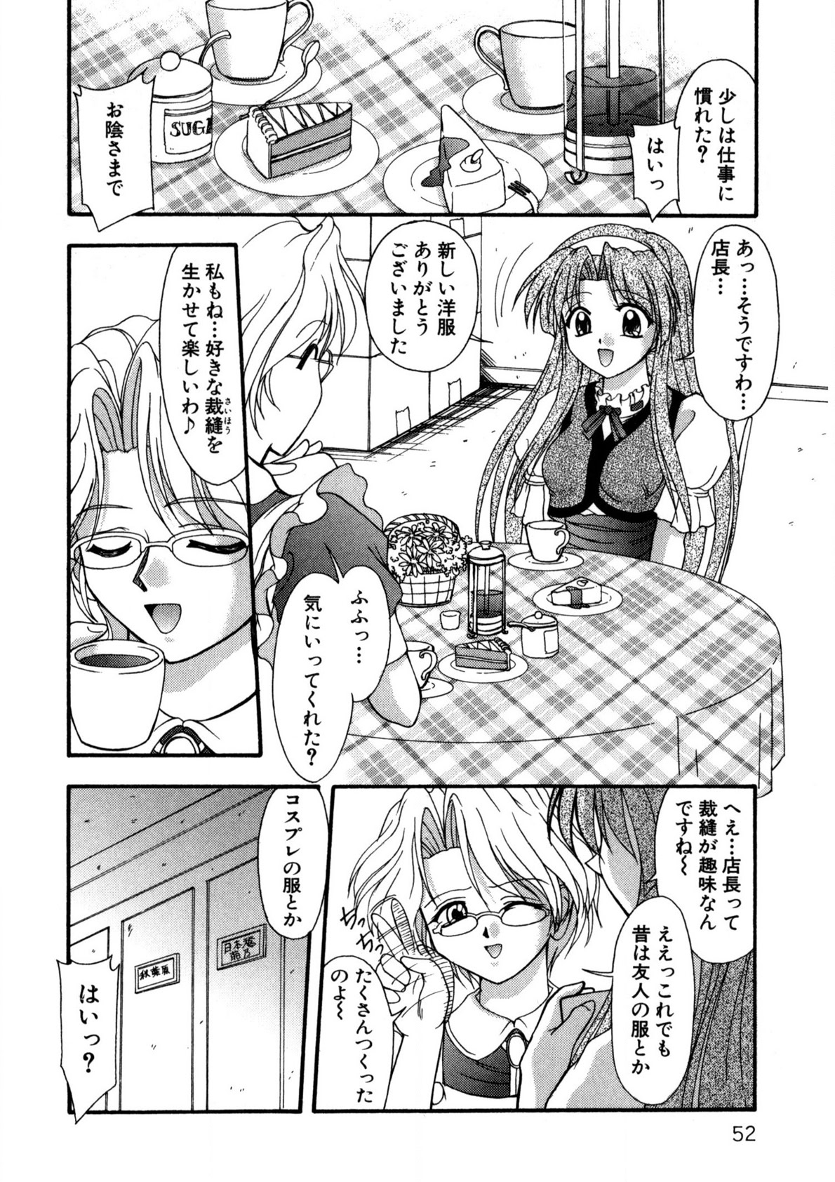 Nadeshiko Rhapsody page 51 - garter belt full censorship hentai manga - read online free