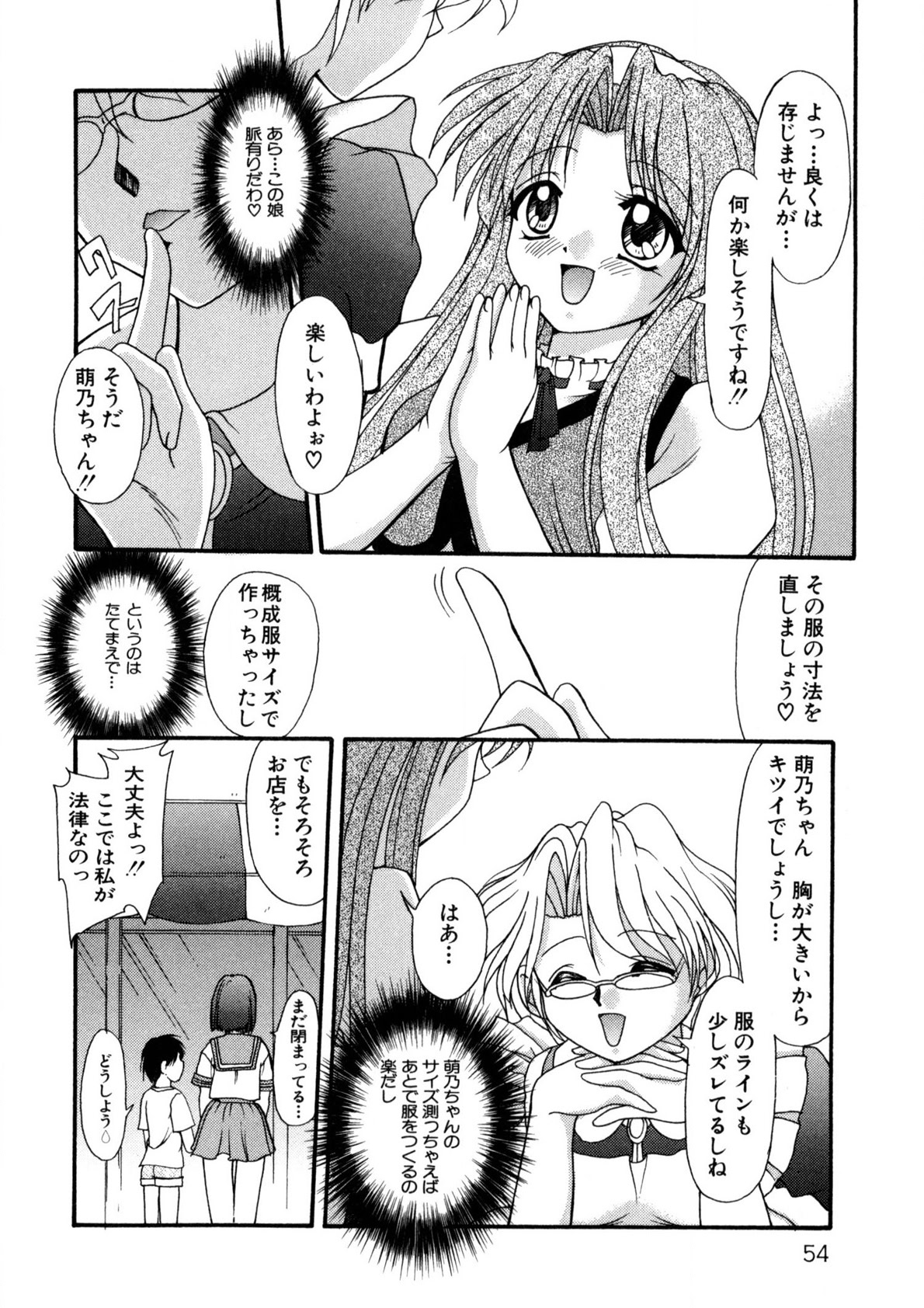 Nadeshiko Rhapsody page 53 - garter belt full censorship hentai manga - read online free