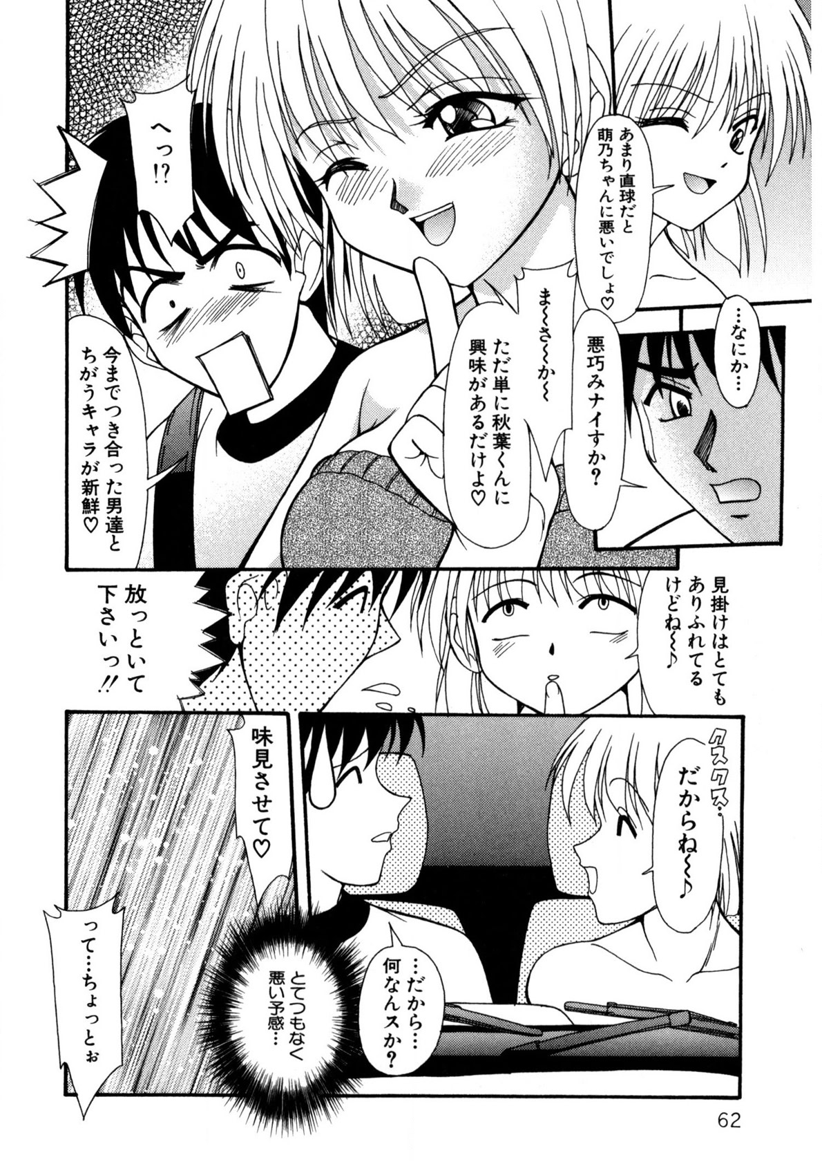 Nadeshiko Rhapsody page 61 - garter belt full censorship hentai manga - read online free