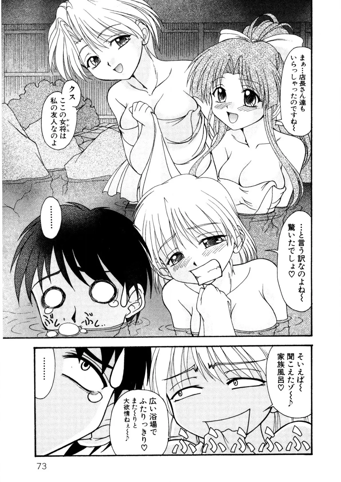 Nadeshiko Rhapsody page 72 - garter belt full censorship hentai manga - read online free