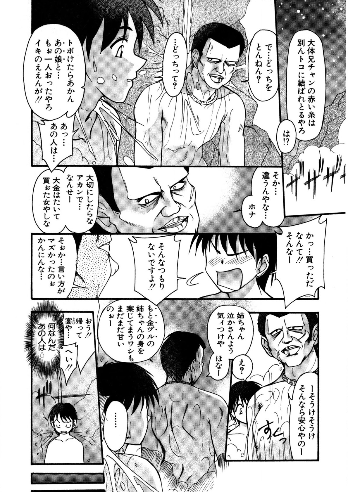 Nadeshiko Rhapsody page 76 - garter belt full censorship hentai manga - read online free