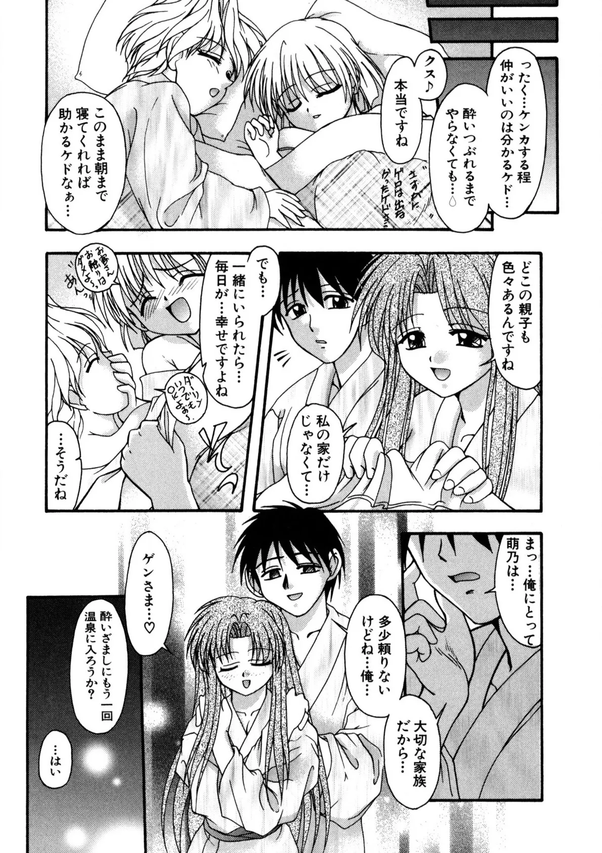 Nadeshiko Rhapsody page 81 - garter belt full censorship hentai manga - read online free