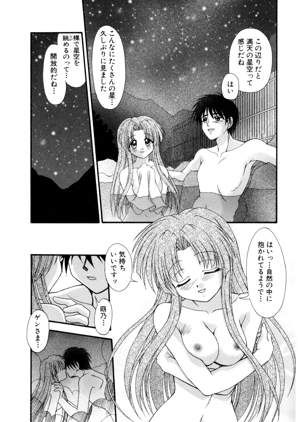 Nadeshiko Rhapsody page 82 - garter belt full censorship hentai manga - read online free