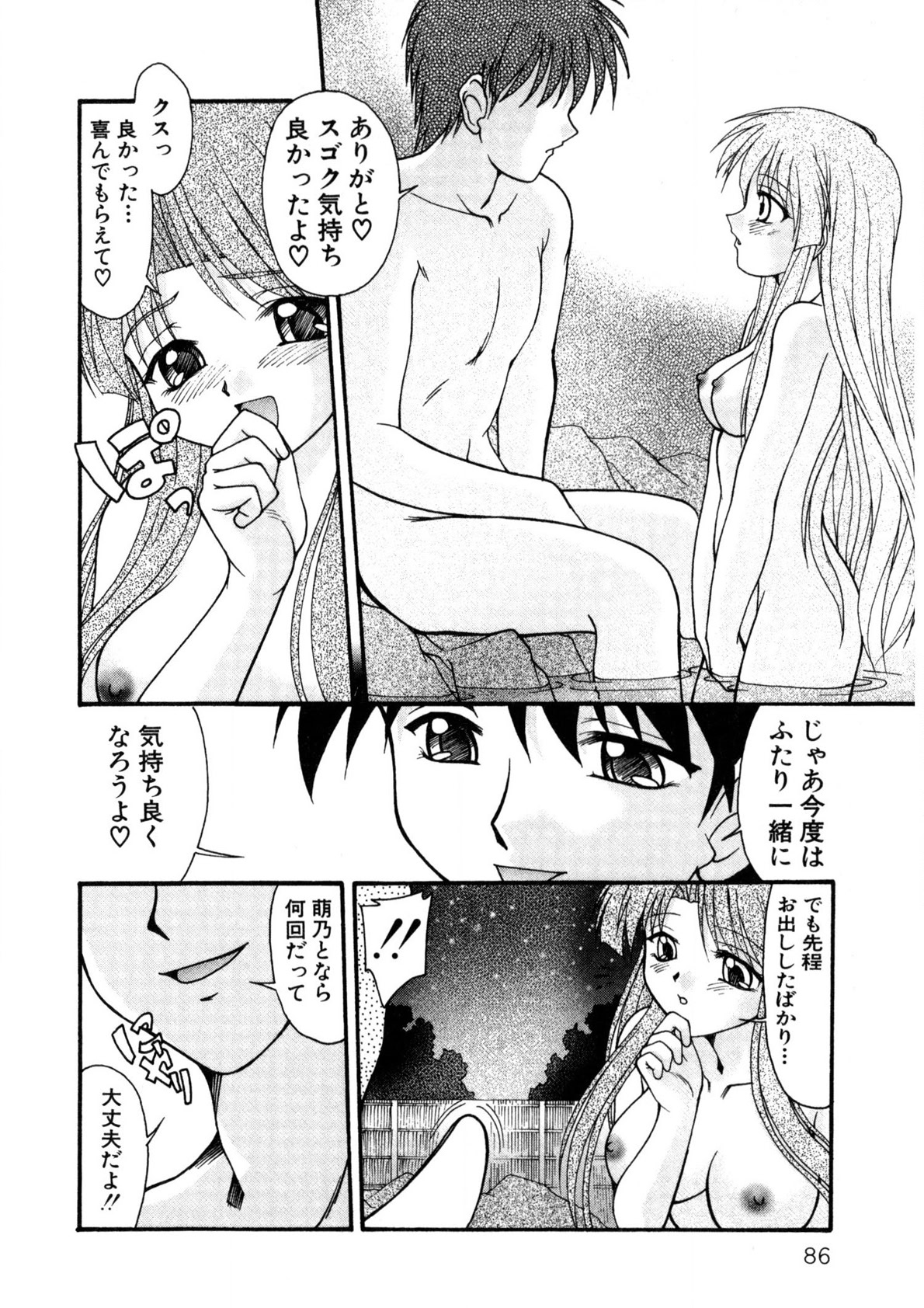 Nadeshiko Rhapsody page 85 - garter belt full censorship hentai manga - read online free
