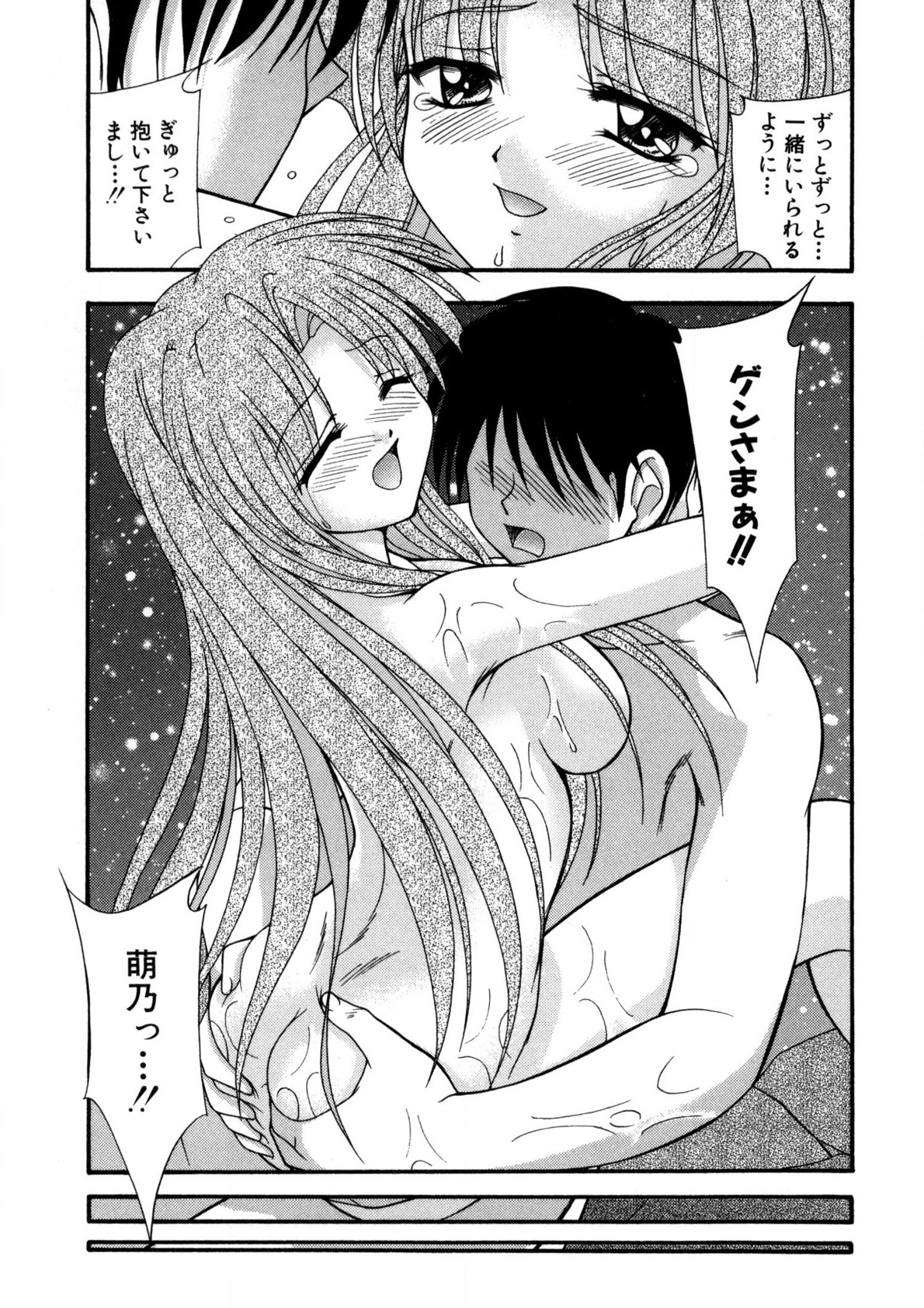 Nadeshiko Rhapsody page 88 - garter belt full censorship hentai manga - read online free