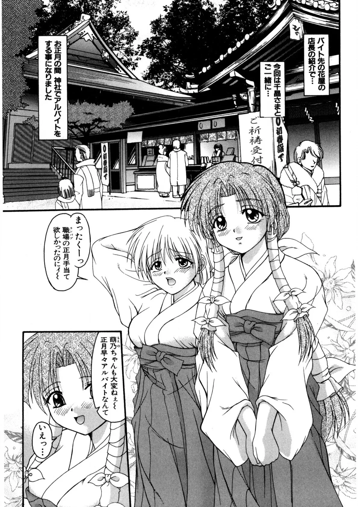 Nadeshiko Rhapsody page 92 - garter belt full censorship hentai manga - read online free