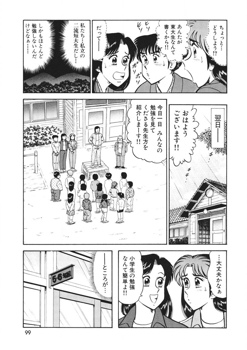 Shamese's Delivery Service page 100 - glasses story arc hentai manga - read online free