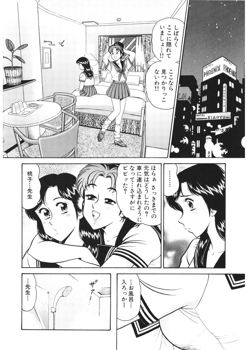 Shamese's Delivery Service page 147 - glasses story arc hentai manga - read online free