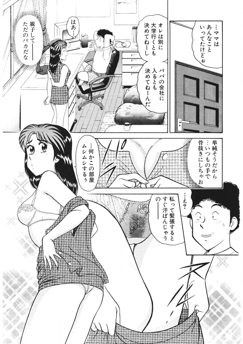 Shamese's Delivery Service page 158 - glasses story arc hentai manga - read online free