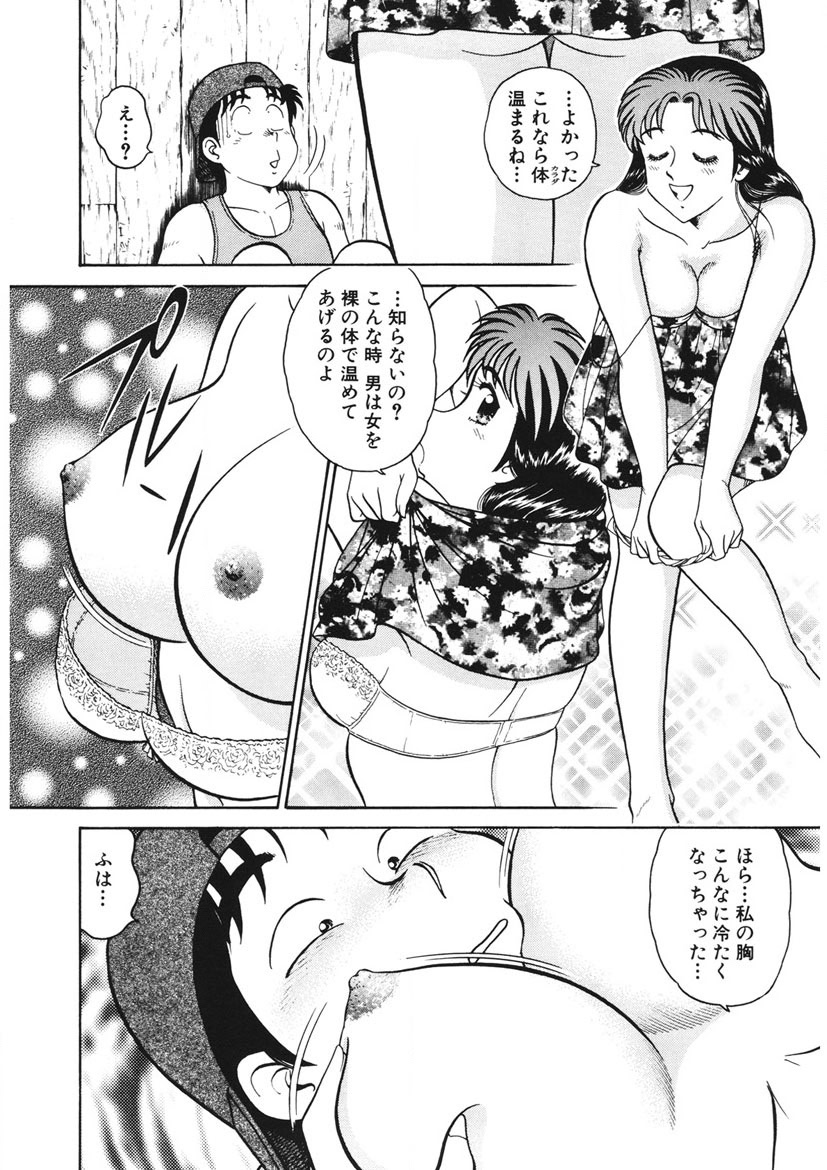 Shamese's Delivery Service page 187 - glasses story arc hentai manga - read online free