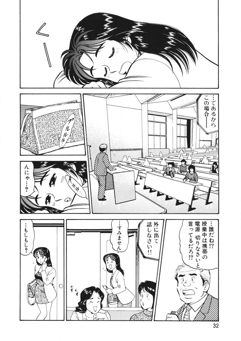 Shamese's Delivery Service page 33 - glasses story arc hentai manga - read online free