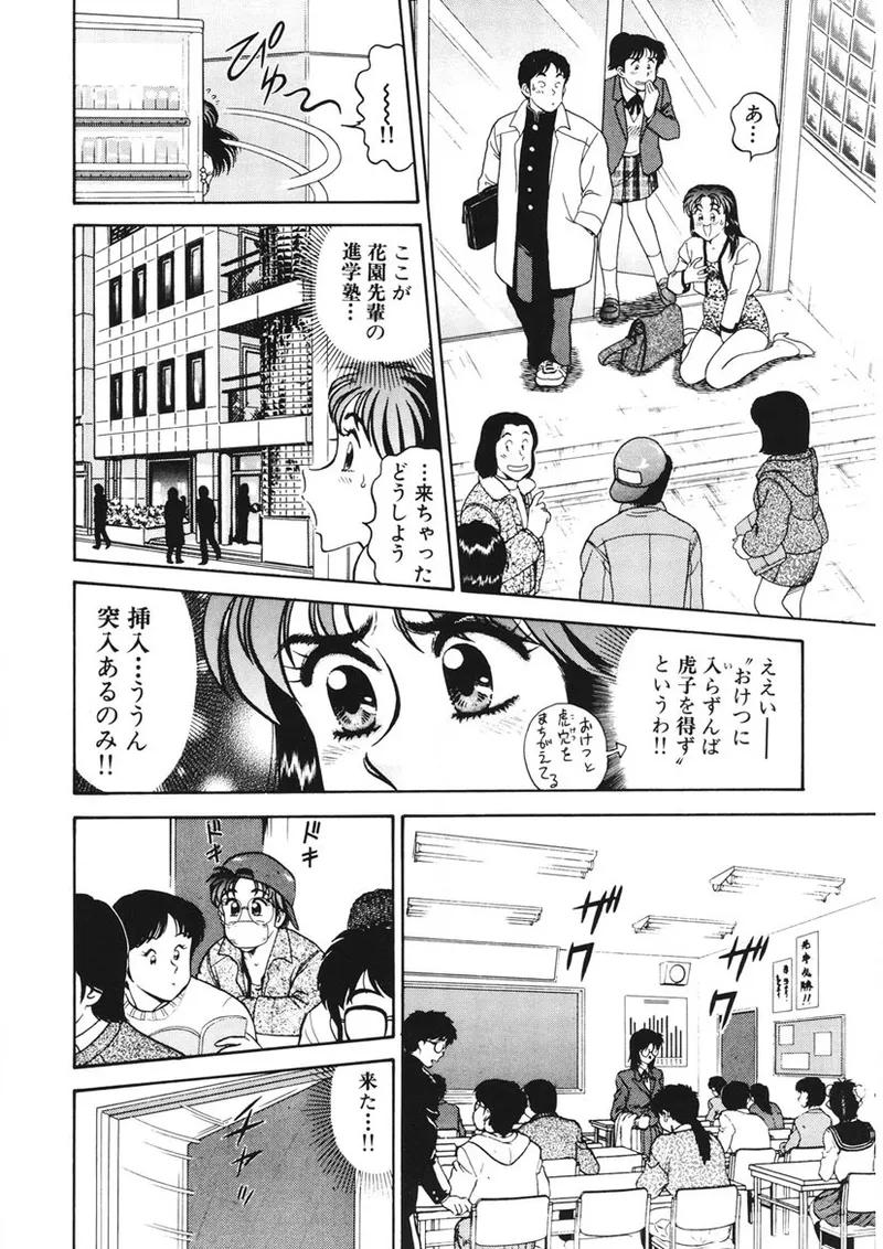 Shamese's Delivery Service page 59 - glasses story arc hentai manga - read online free