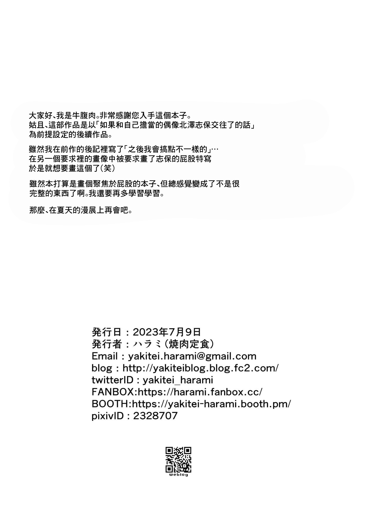 Shiho Ketsu - Page 10