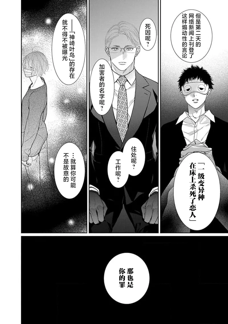 yoakewo kou kemonotachi | 渴望夜尽天明的野兽们 1-4 page 135 - glasses sole female hentai manga - read online free