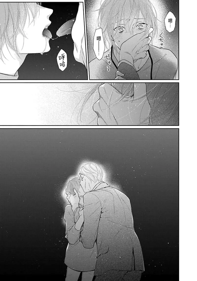 yoakewo kou kemonotachi | 渴望夜尽天明的野兽们 1-4 page 23 - glasses sole female hentai manga - read online free