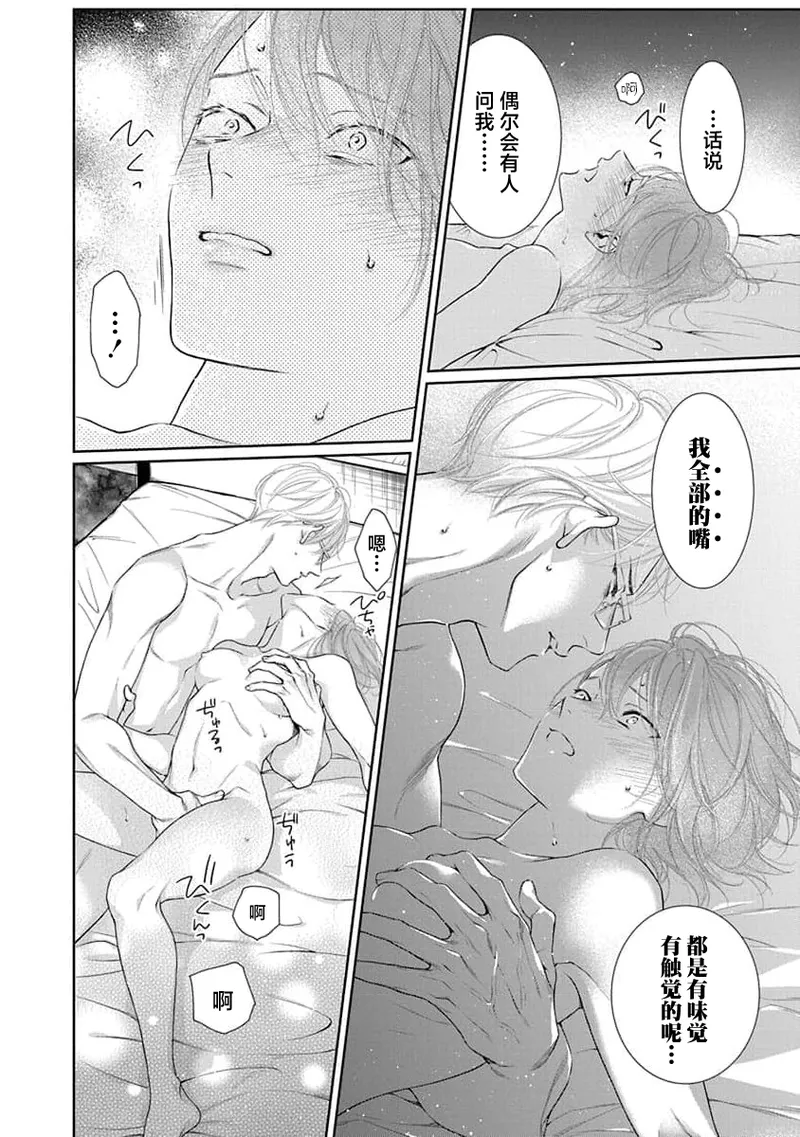 yoakewo kou kemonotachi | 渴望夜尽天明的野兽们 1-4 page 42 - glasses sole female hentai manga - read online free