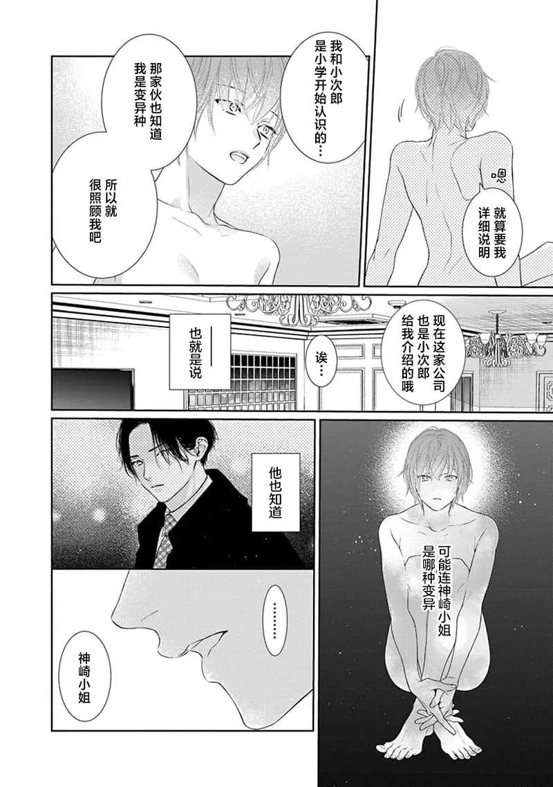 yoakewo kou kemonotachi | 渴望夜尽天明的野兽们 1-4 - Page 57