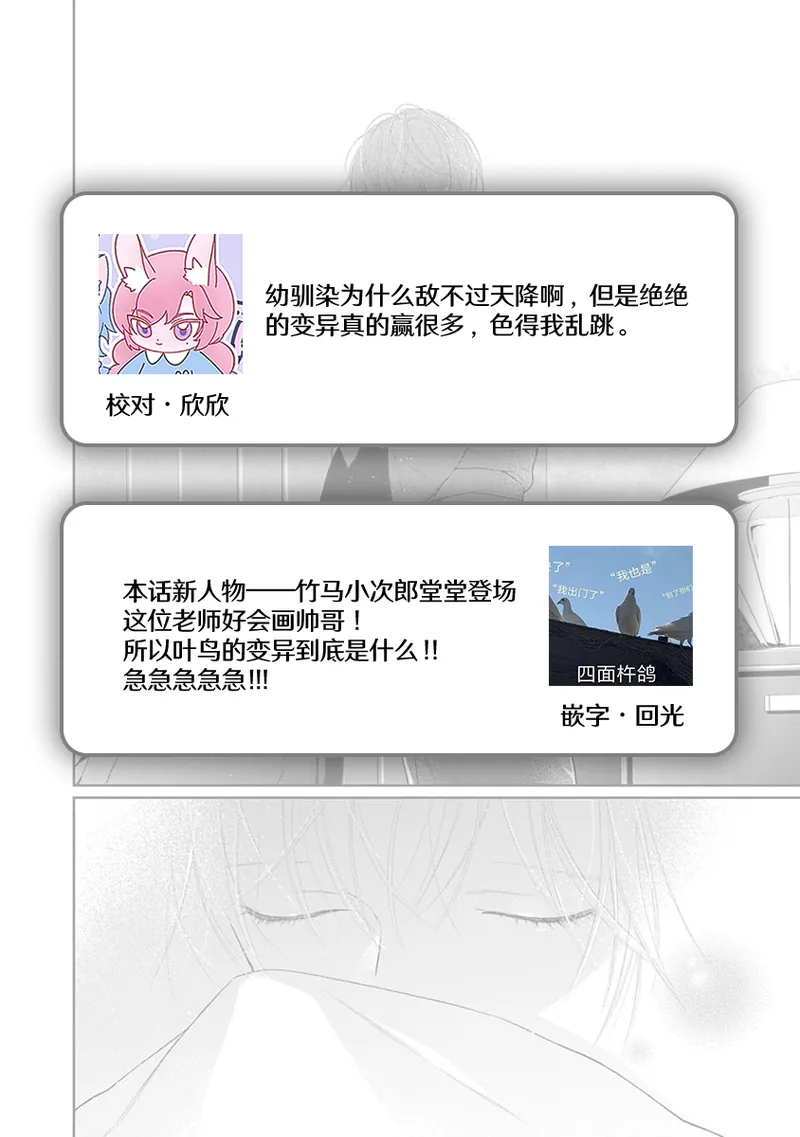 yoakewo kou kemonotachi | 渴望夜尽天明的野兽们 1-4 page 81 - glasses sole female hentai manga - read online free