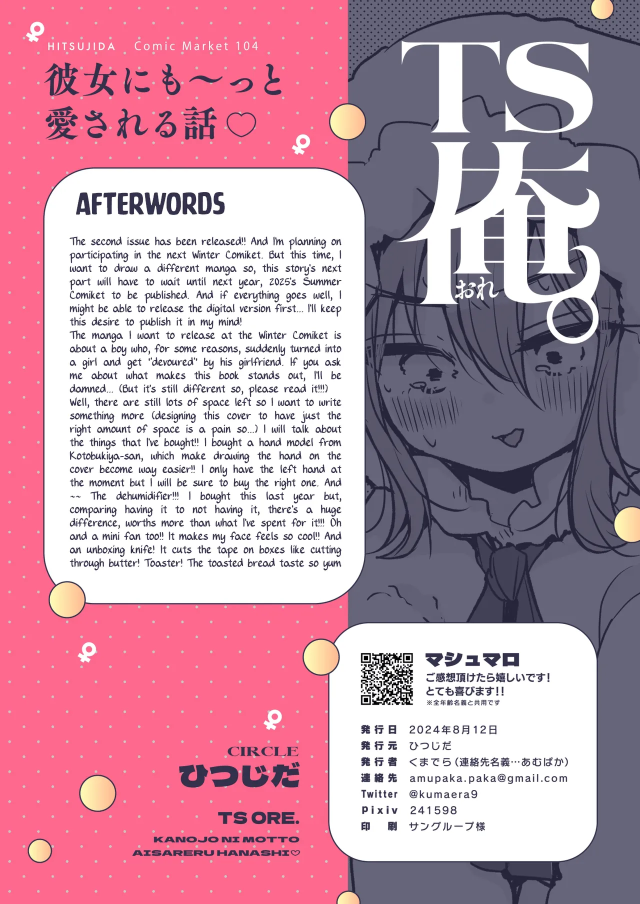 TS Ore. Kanojo ni Motto Aisareru Hanashi - Page 38