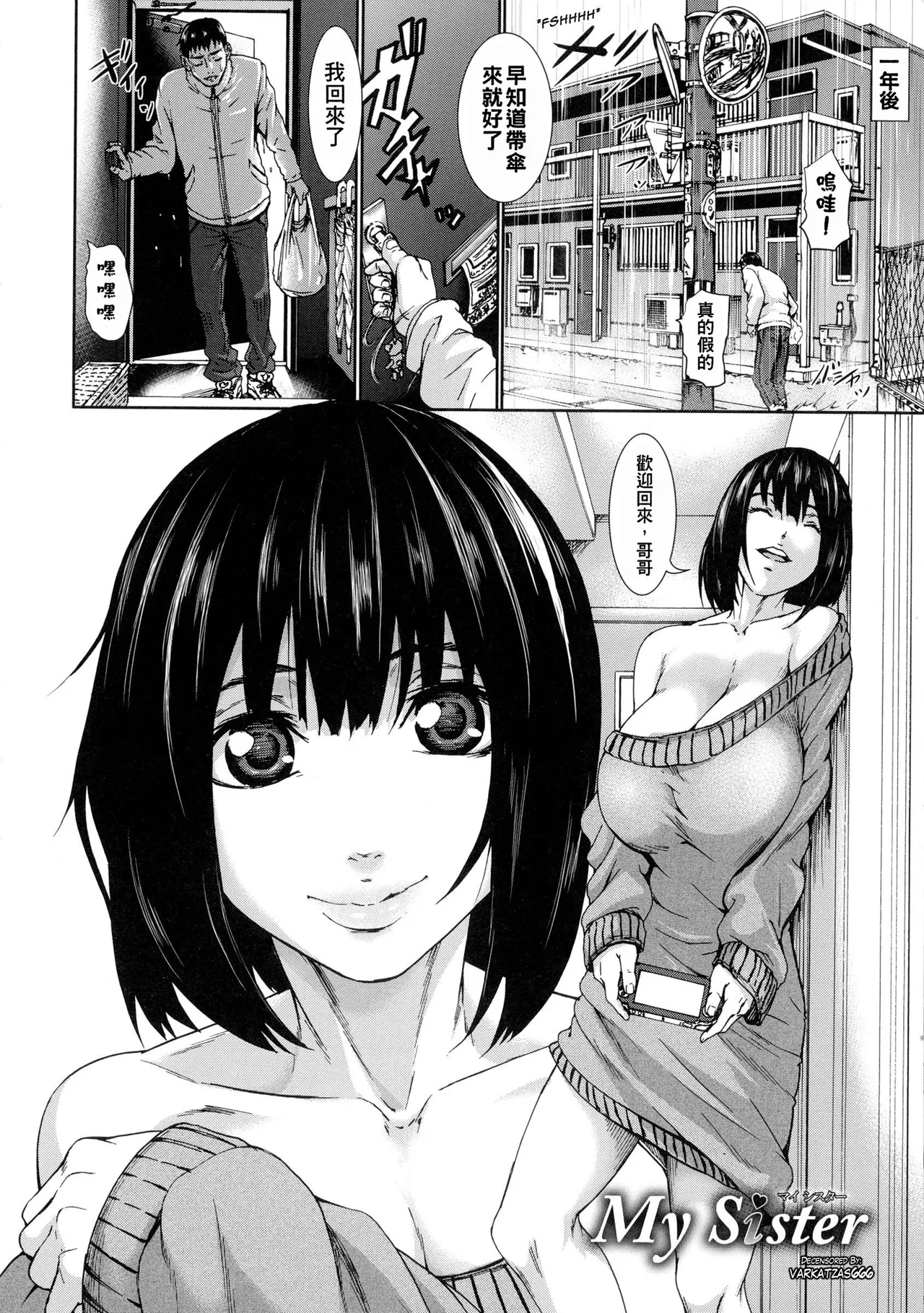 超乳大噴獄 - Page 134