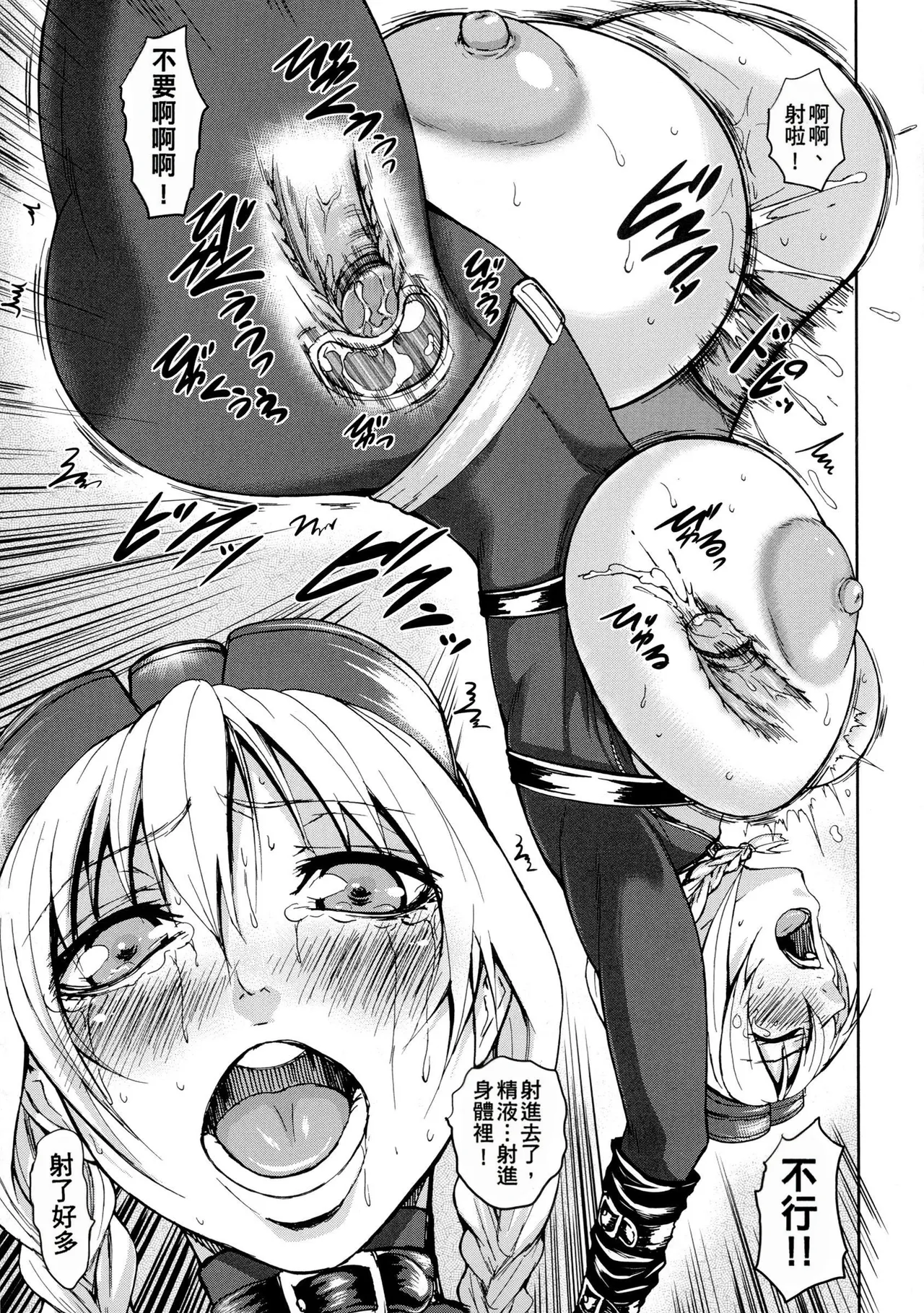 超乳大噴獄 - Page 171