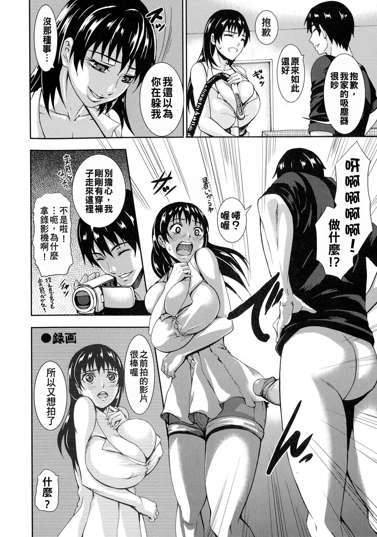 超乳大噴獄 - Page 176