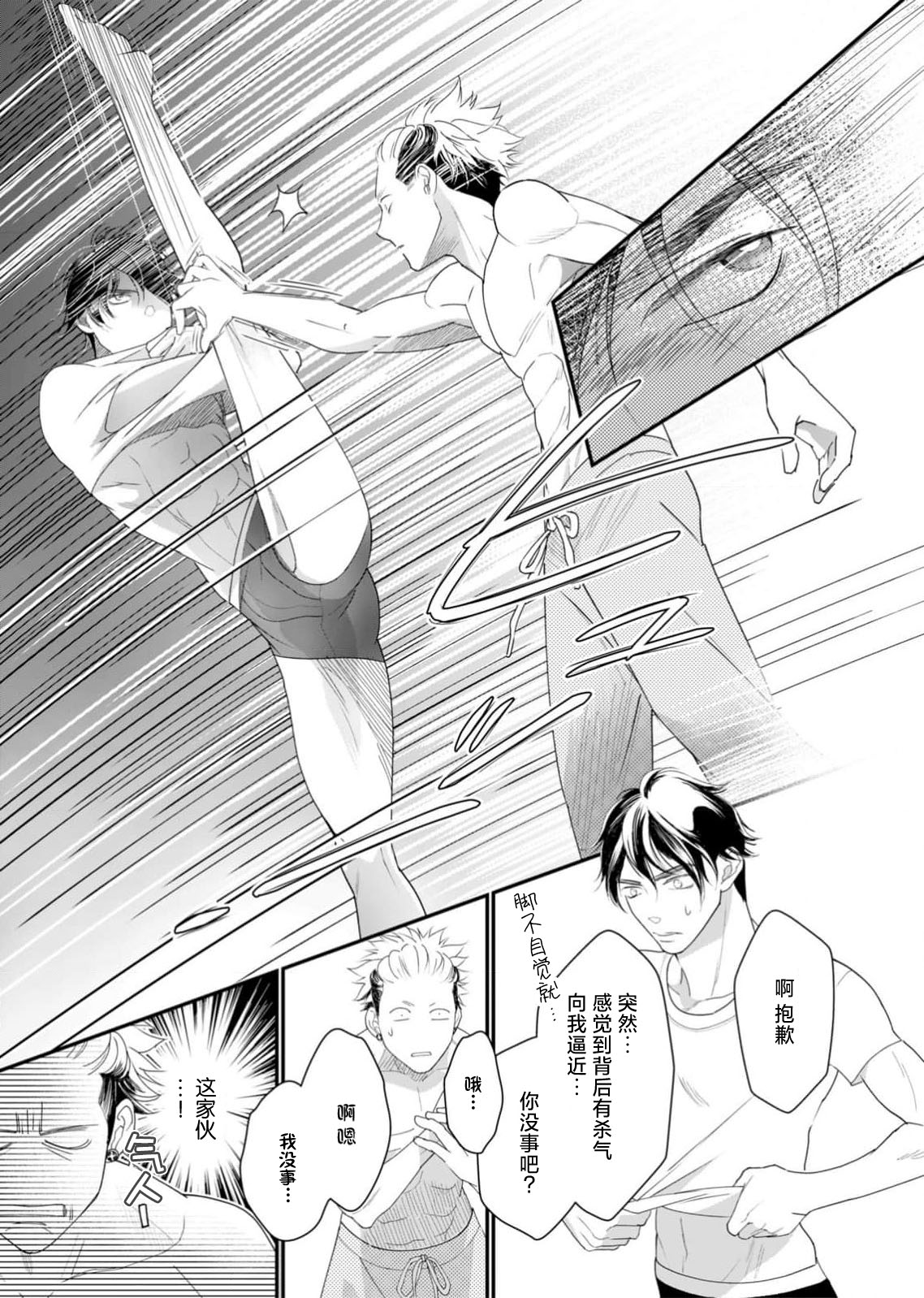 tandeki sutorippu ~ akogareno erito joshi to naisho no joji | 耽溺脱衣舞～让人憧憬的精英上司和秘密之事 1-6 page 114 - glasses story arc hentai manga - read online free