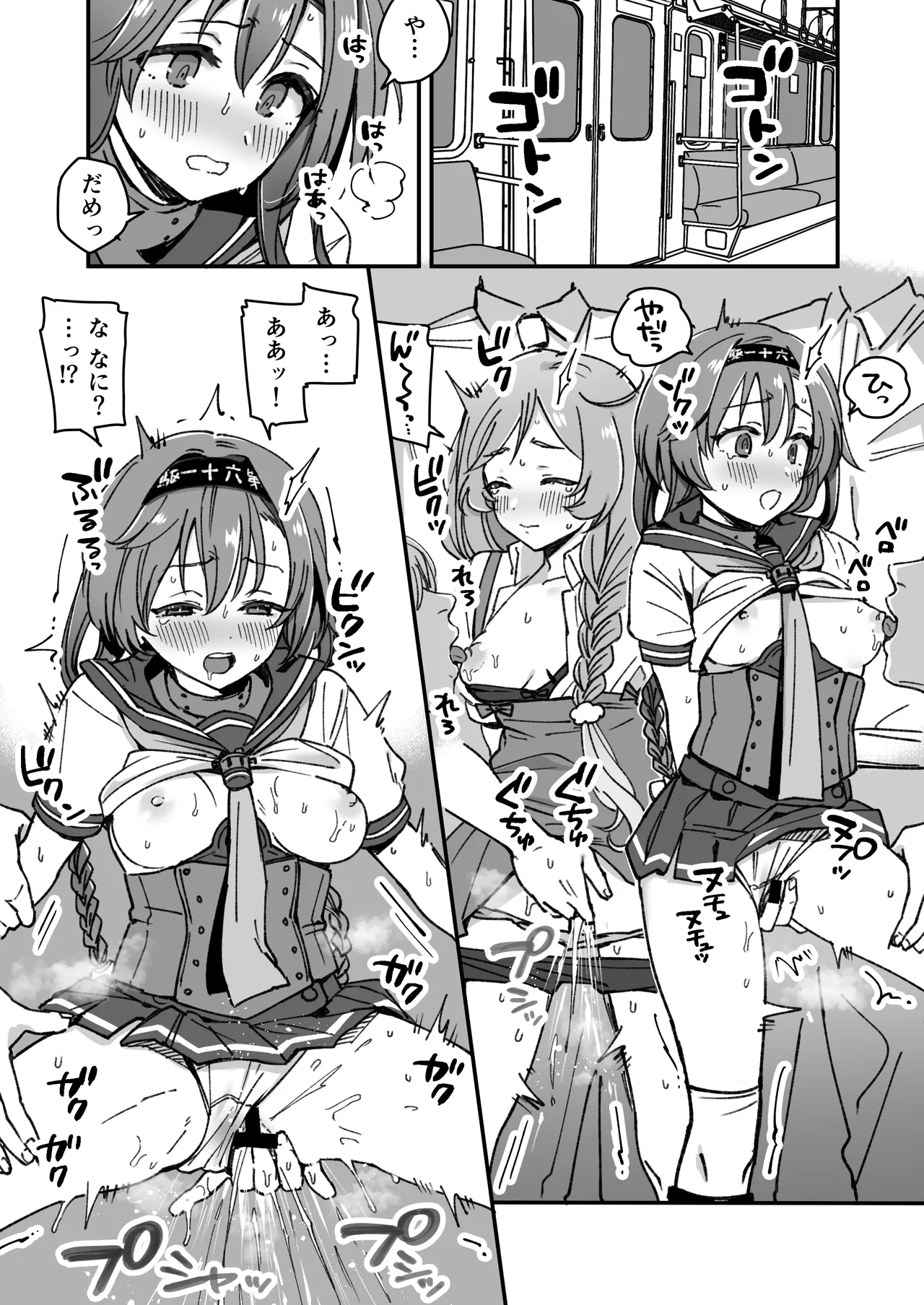 Page 2 of Teruzuki & Minegumo Manga
