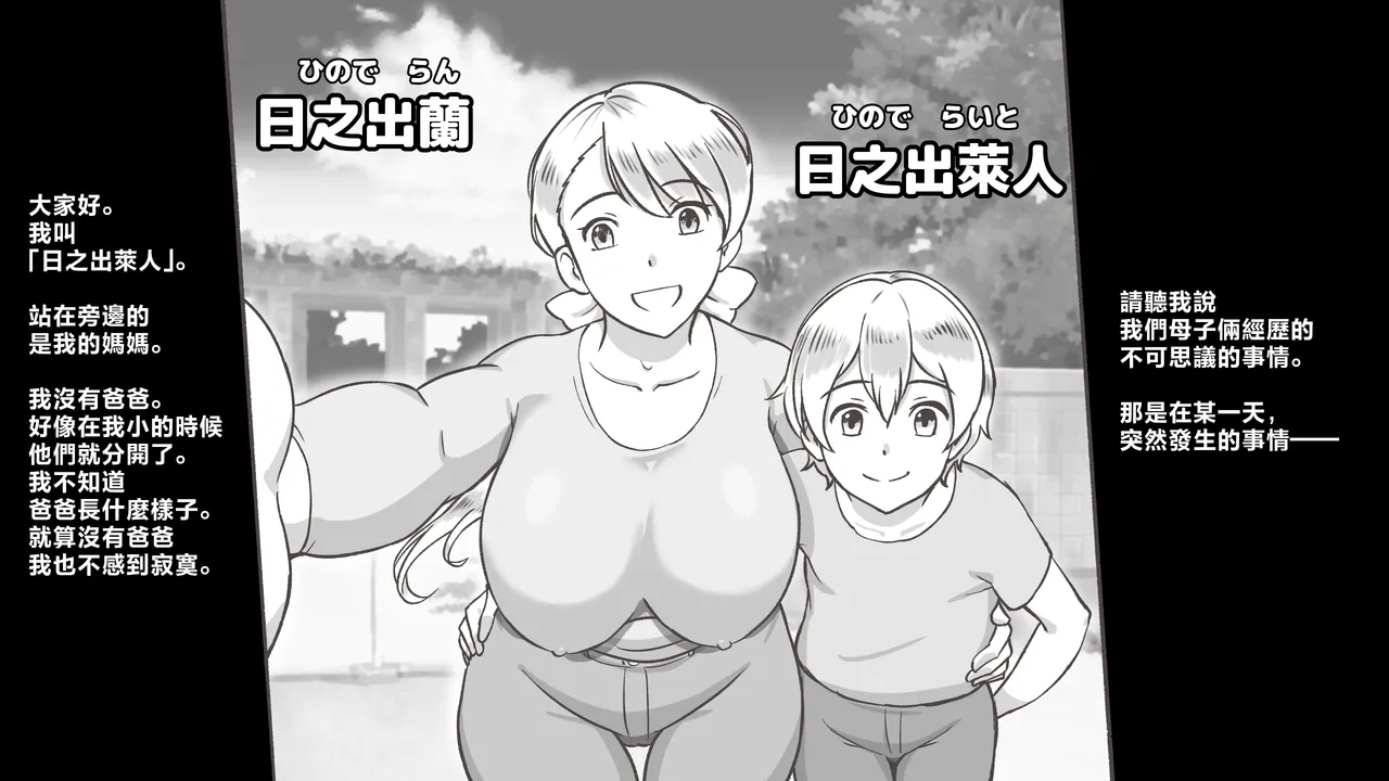 Page 2 of Mama to shinai to de rarenai heya 〜 kankin sa reta boku to mama 〜（son story）