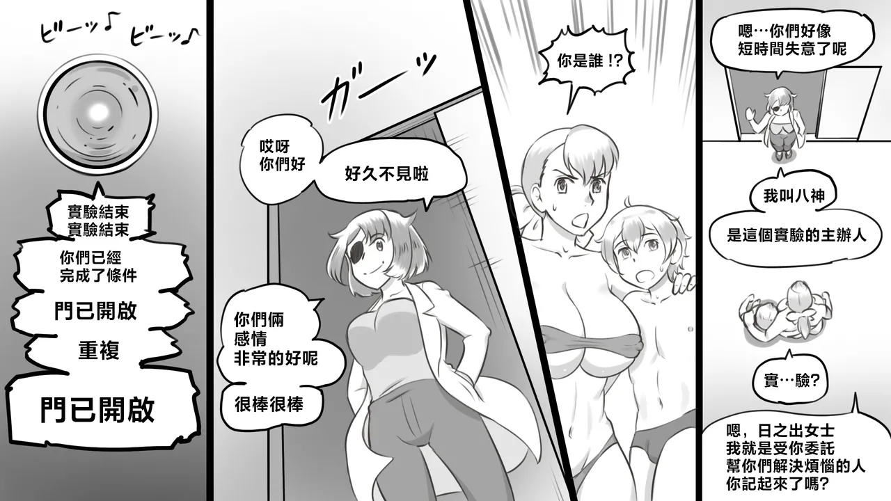 Page 65 of Mama to shinai to de rarenai heya 〜 kankin sa reta boku to mama 〜（son story）