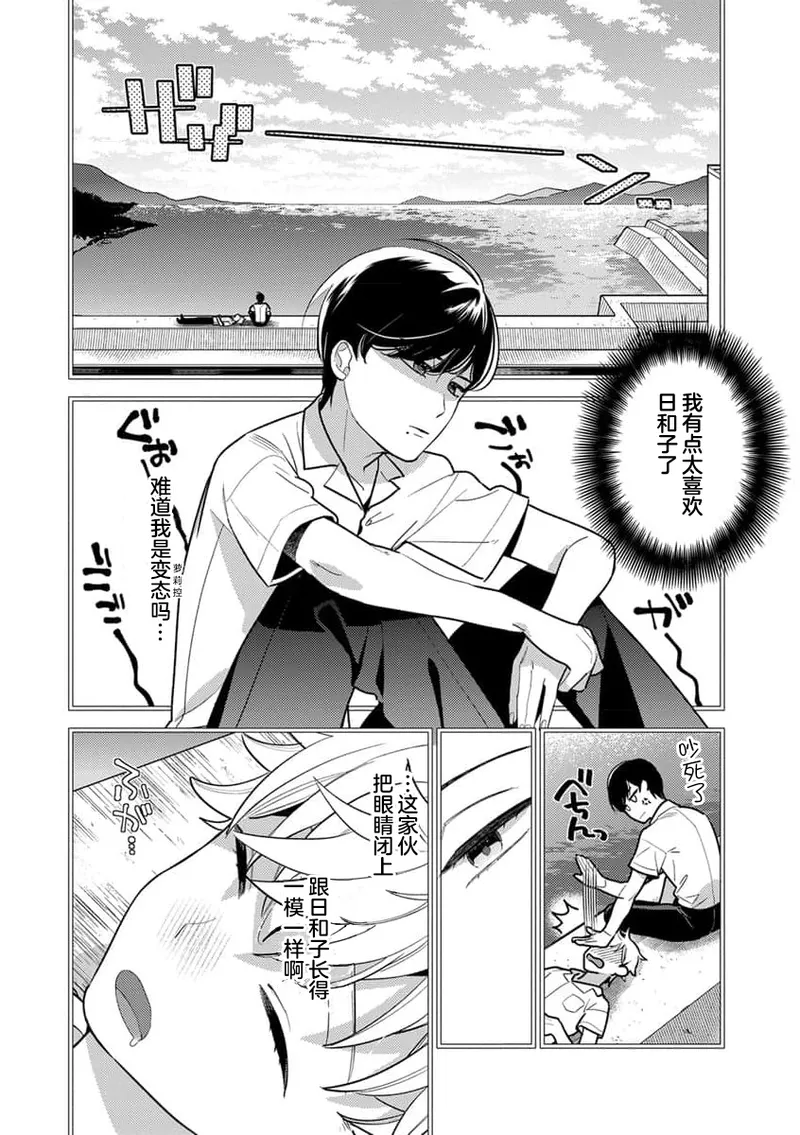 Page 41 of giso kekkon janakatta no!?~ Sekaiichi arienai hito ni dekiai sa retemasu ~ | 难道不是伪装结婚吗！？~ 我被世界上最意想不到的人溺爱 ~ 1-4