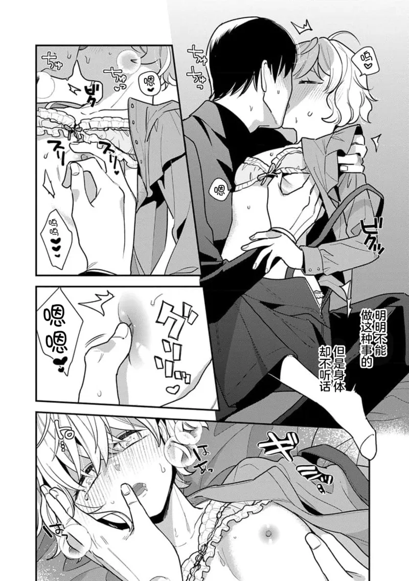 Page 55 of giso kekkon janakatta no!?~ Sekaiichi arienai hito ni dekiai sa retemasu ~ | 难道不是伪装结婚吗！？~ 我被世界上最意想不到的人溺爱 ~ 1-4
