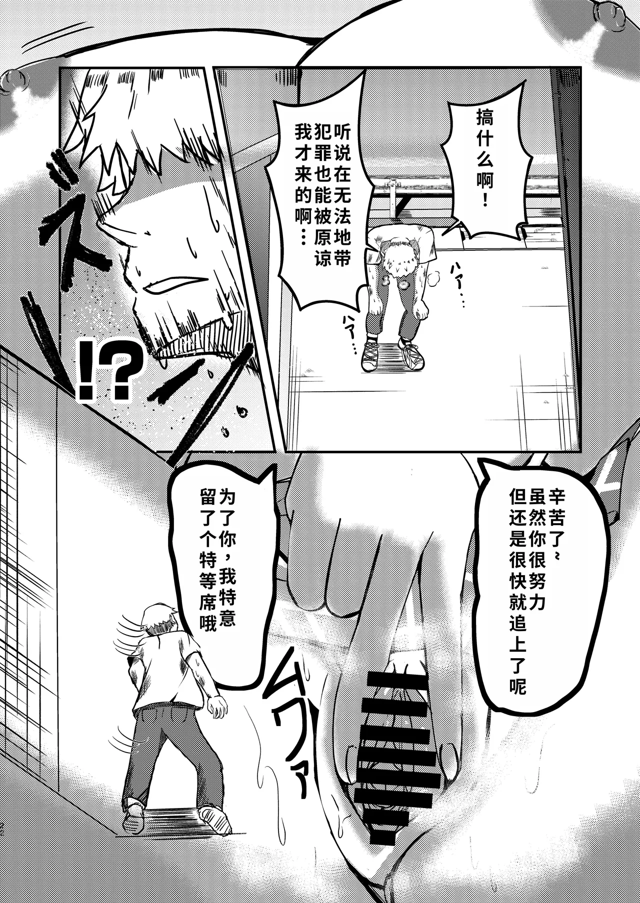 Page 24 of でかいも! ビルより大きい妹が街の支配者になる話